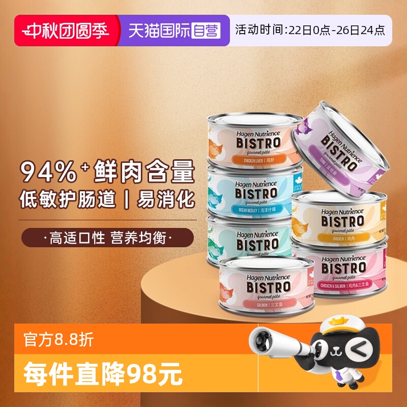 纽翠斯猫罐头主食罐幼猫咪零食