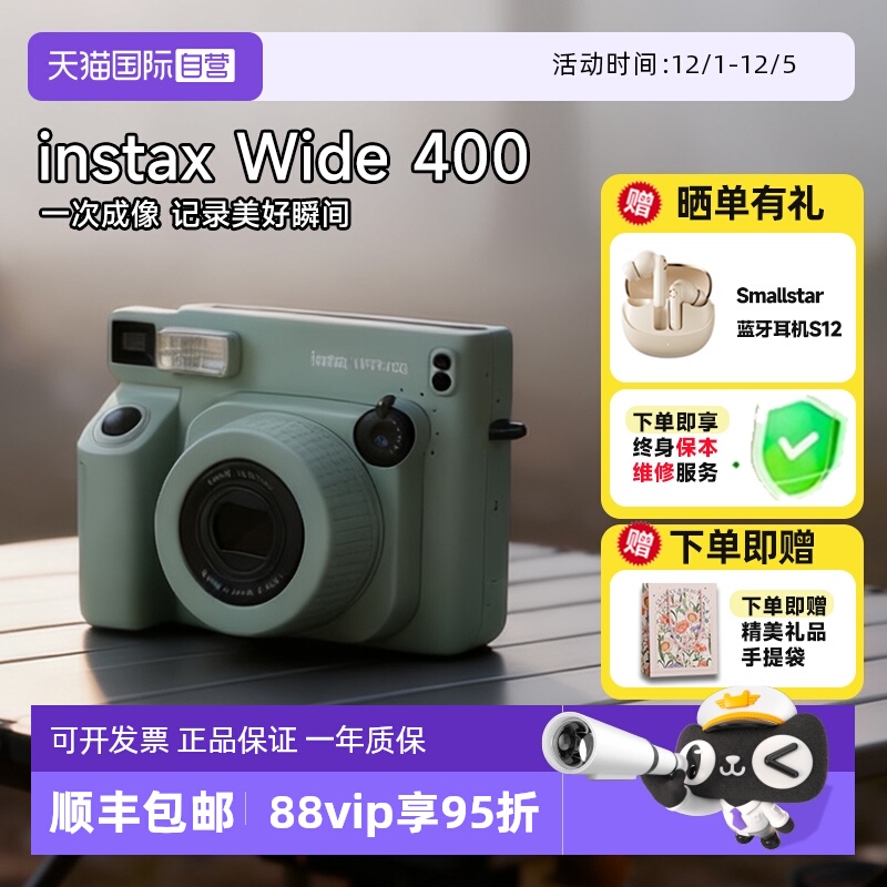 【自营】富士instax wide 400 一次成像拍立得相机宽幅5寸 海外版