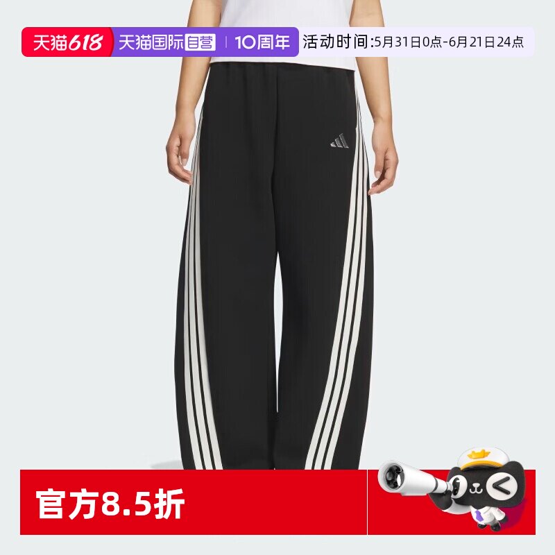 【自营】Adidas阿迪达斯三条纹舞动针织宽松运动休闲香蕉裤KB8998
