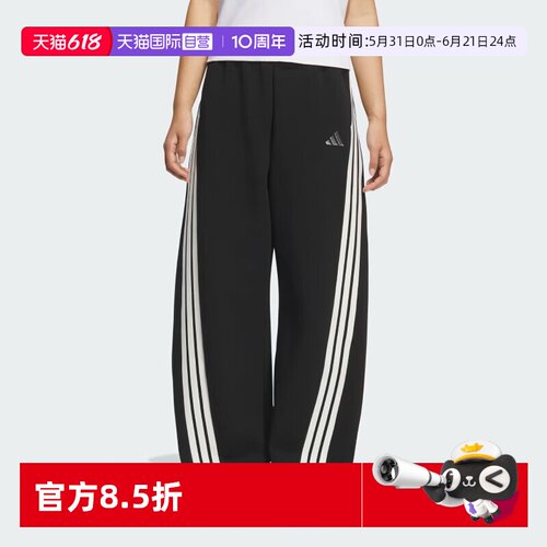 天猫国际Adidas运动香蕉裤