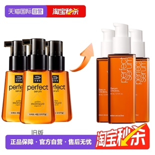 3滋润免洗发油防毛躁玫瑰护理 爱茉莉美妆仙护发精油80ml 自营