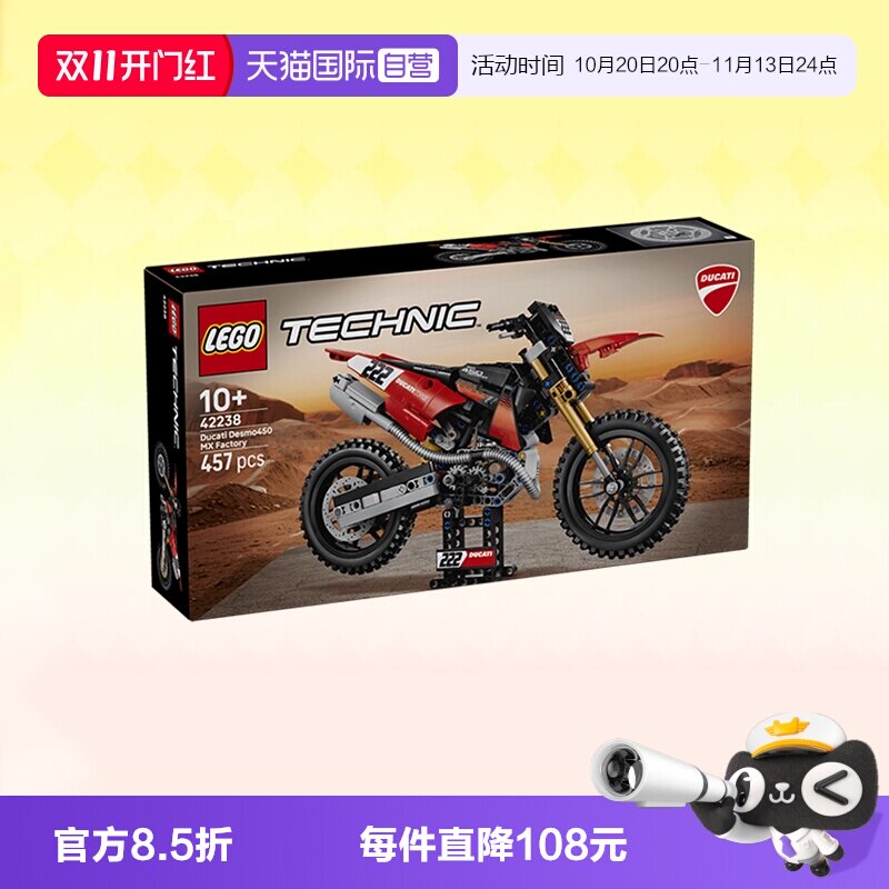 【自营】乐高积木机械组42238杜卡迪原厂摩托车拼装玩具生日礼物