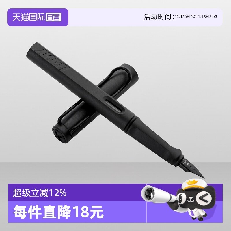 一件直降德国进口凌美钢笔狩猎者