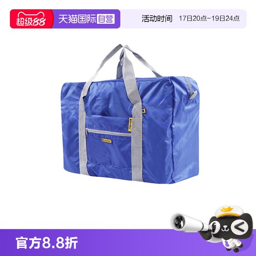 【自营】Travel Blue/蓝旅旅行包大容量便携登机可折叠旅行袋30L