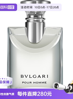 【自营】Bvlgari宝格丽大吉岭茶原版浓香/淡香100ml木质调