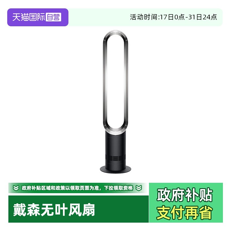 ����Ӫ��Dyson��ɭAM07��Ҷ���ȵ����������ö�ͯ��ȫ�����ļ� 2286.5Ԫ(������)