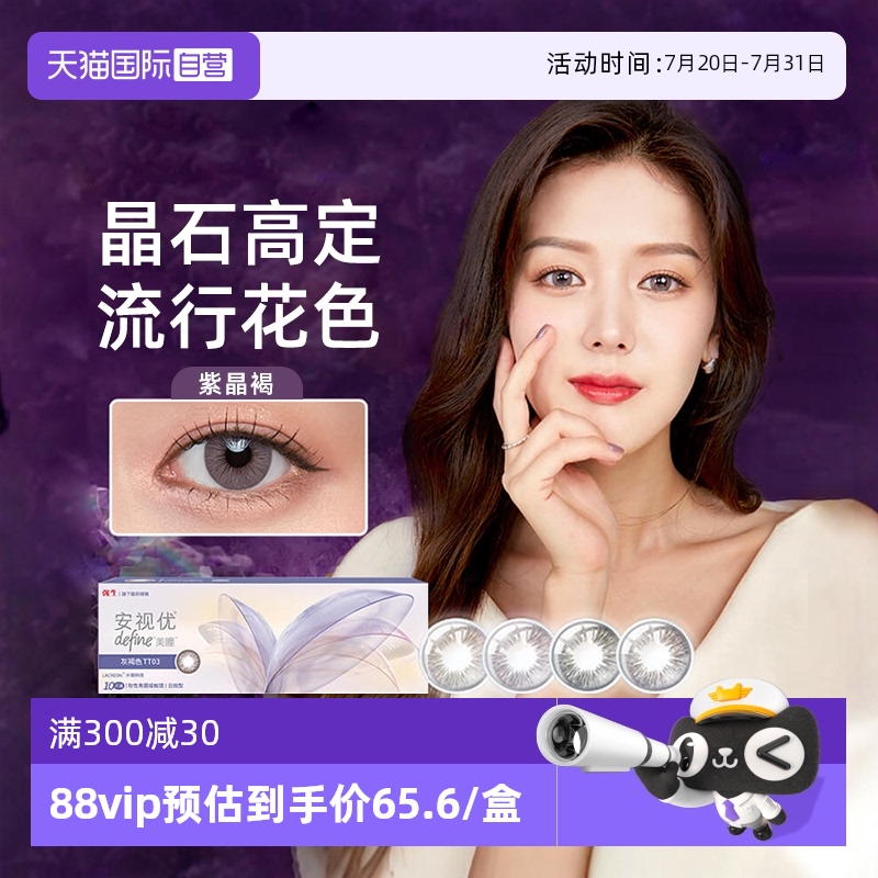 匠心手绘 眼绎真我