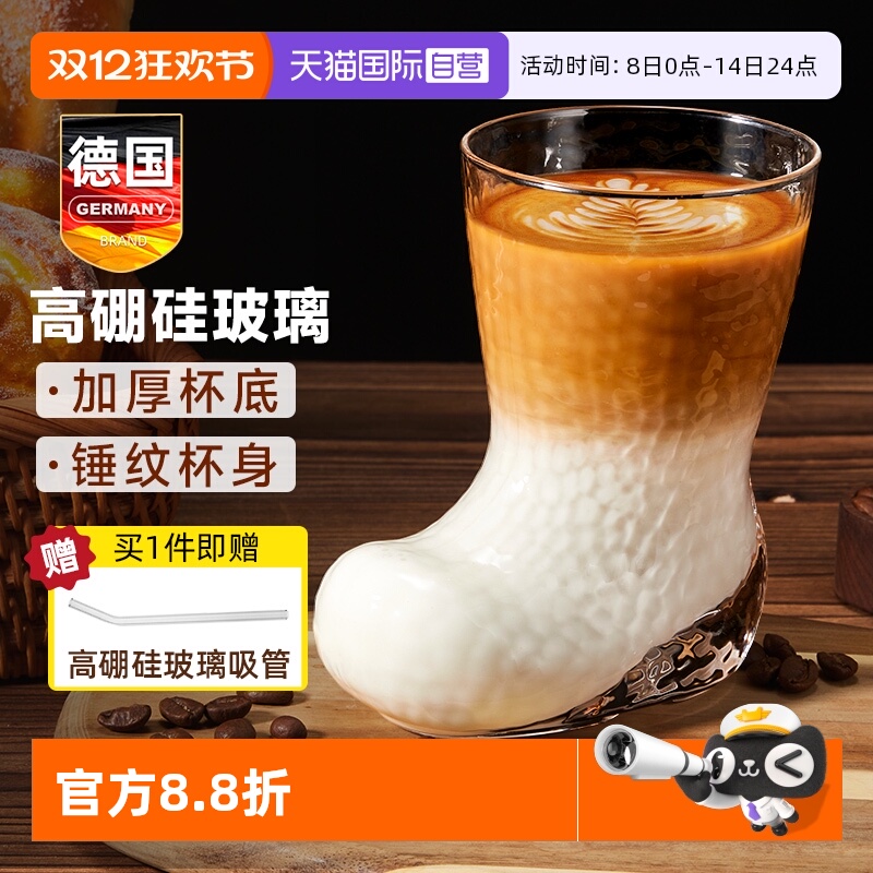 德国创意靴子玻璃杯喝咖啡高颜值