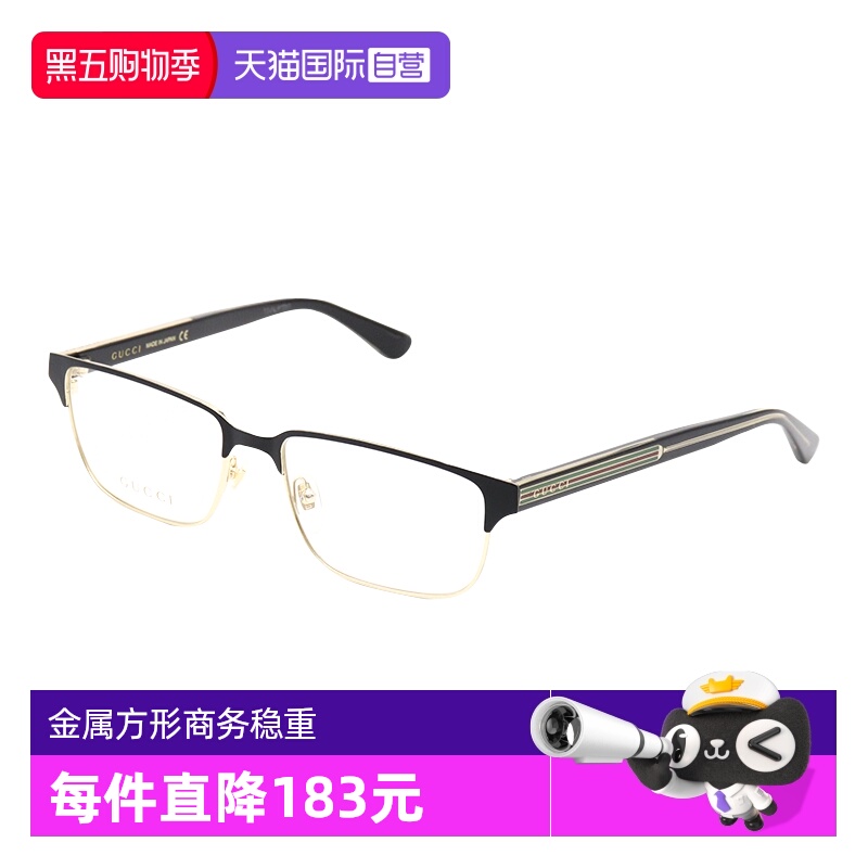 GUCCI古驰眼镜架男商务近视