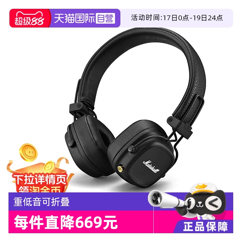 马歇尔major无线可折叠黑色耳麦