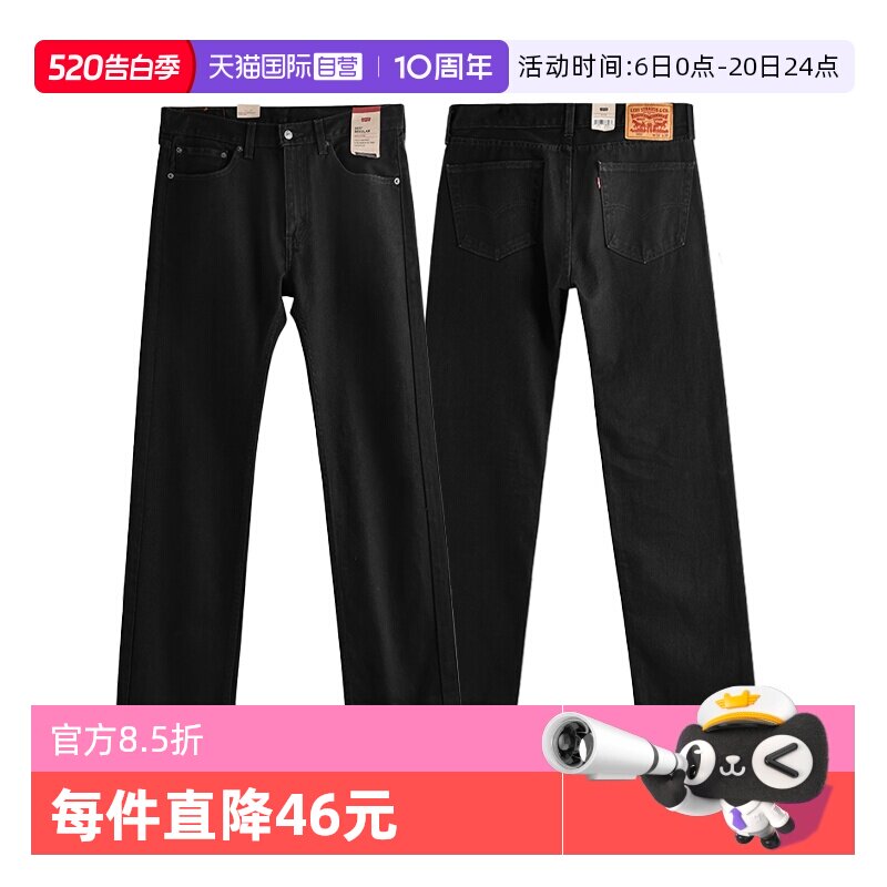 【自营】Levi’s/李维斯505宽松直筒牛仔裤男款高街潮牌春秋长裤