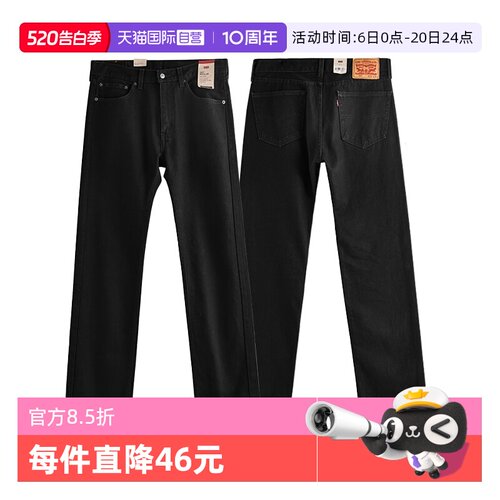 Levis李维斯505牛仔裤男款