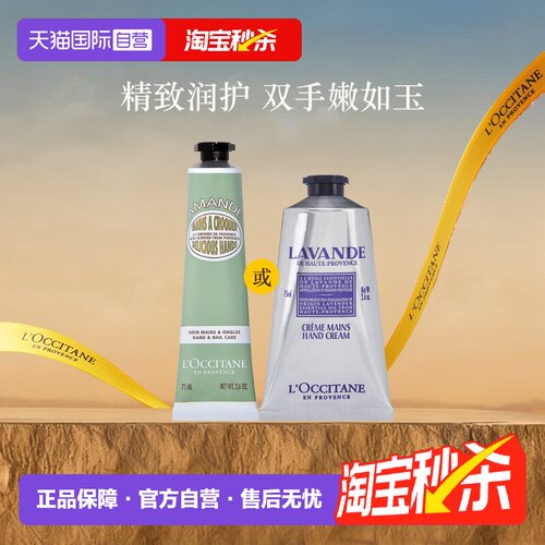直营欧舒丹护手霜滋润75ml