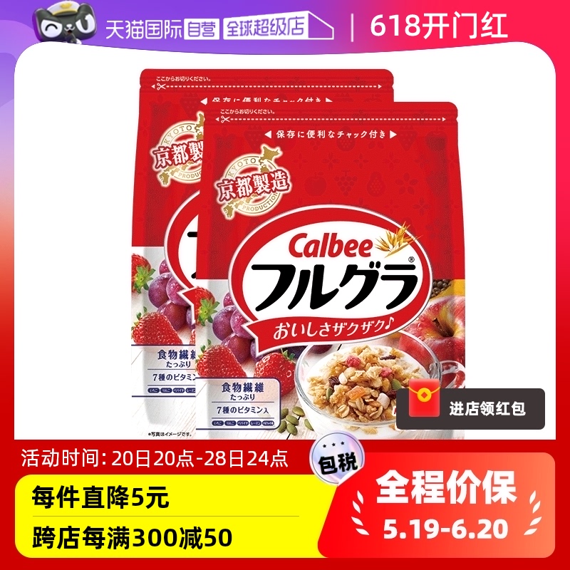 【自营】日本进口Calbee卡乐比水果燕麦片早餐冲饮谷物原味700g*2