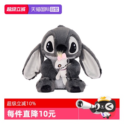 【自营】迪士尼黑灰色史迪奇抱小金毛绒玩偶娃娃抱睡公仔生日礼物