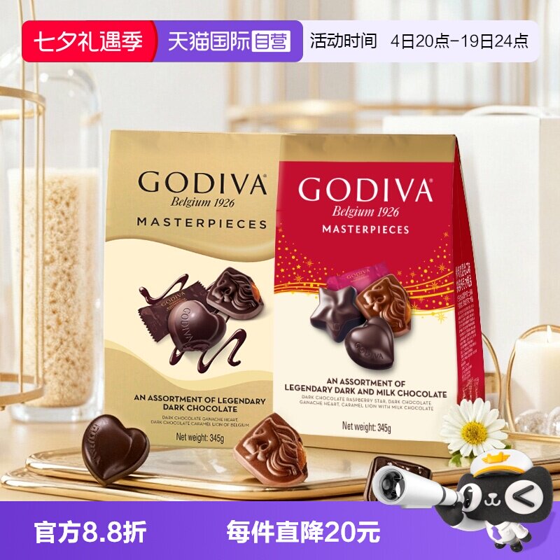【自营】GODIVA歌帝梵经典大师混合夹心巧克力345g零食喜糖伴手礼