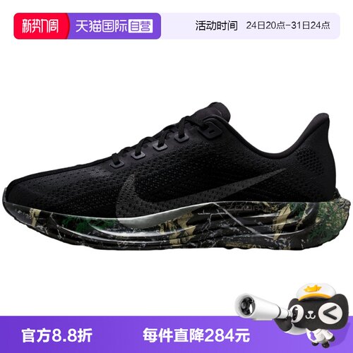 【自营】NIKE耐克男子超级飞马黑色迷彩专业训练跑步鞋IM3713-001