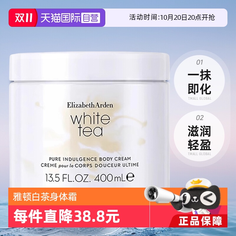 ӪElizabeth Arden/ɯŶٰײ˪400ml 