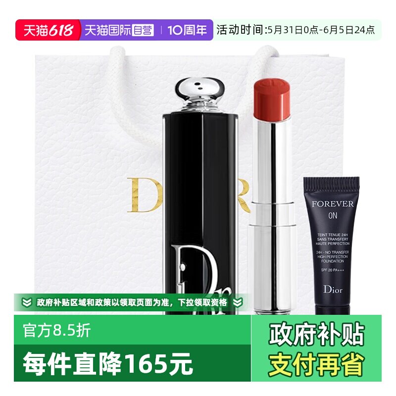 【自营】Dior/迪奥唇膏魅惑黑管口红粉底液套装740情人节送女生