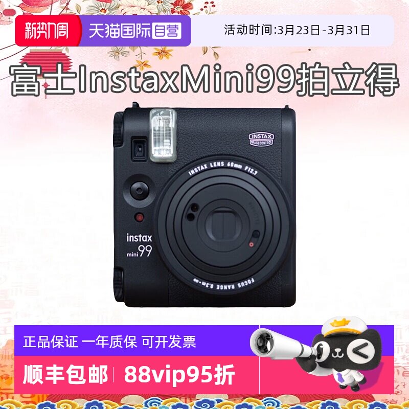 【自营】Fujifilm/富士海外版 instax mini99