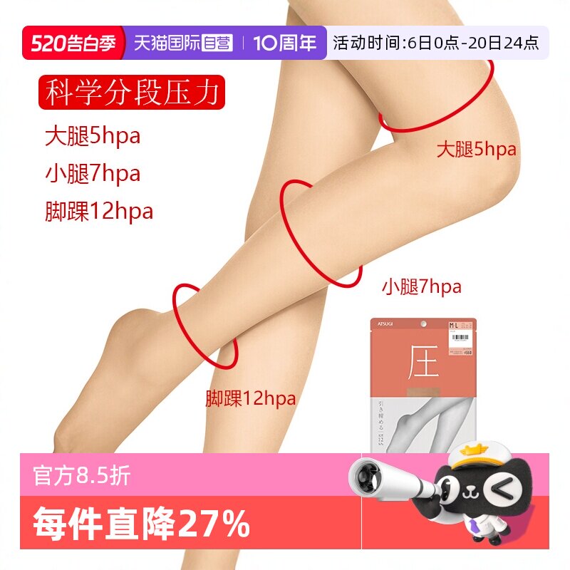 分段压力春夏丝袜丝袜图片