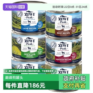 6成幼犬主食狗罐头170g26年6月 ZIWI滋益巅峰狗罐头170g 自营