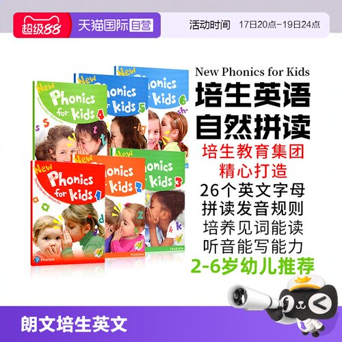 朗文培生进口幼儿自然拼读