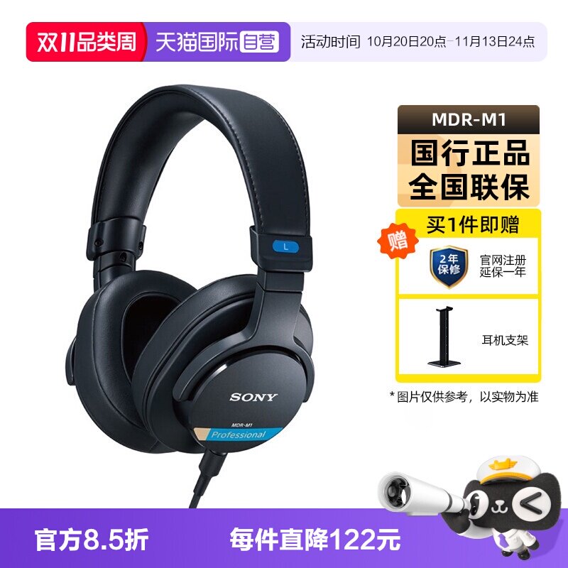 【自营】Sony/索尼 MDR-M1 新款头戴式有线封闭专业监听耳机