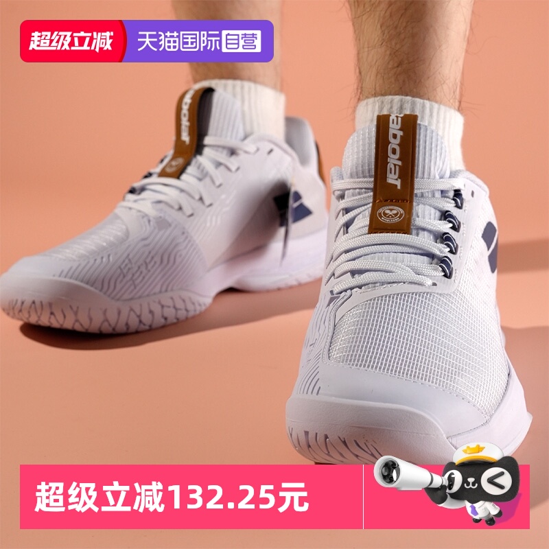 【自营】BABOLAT/百保力专业进阶网球鞋男女款百宝力JET TERE 2