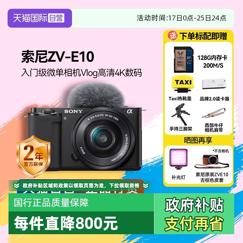 ӪSony/ ZV-E10Kż΢Vlog4Kzve10