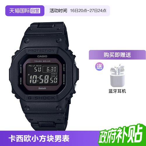 卡西欧直营防水gw-b5600运动手表