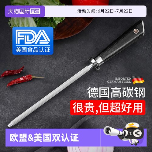 狂鲨德国进口磨刀棒家用磨刀棍