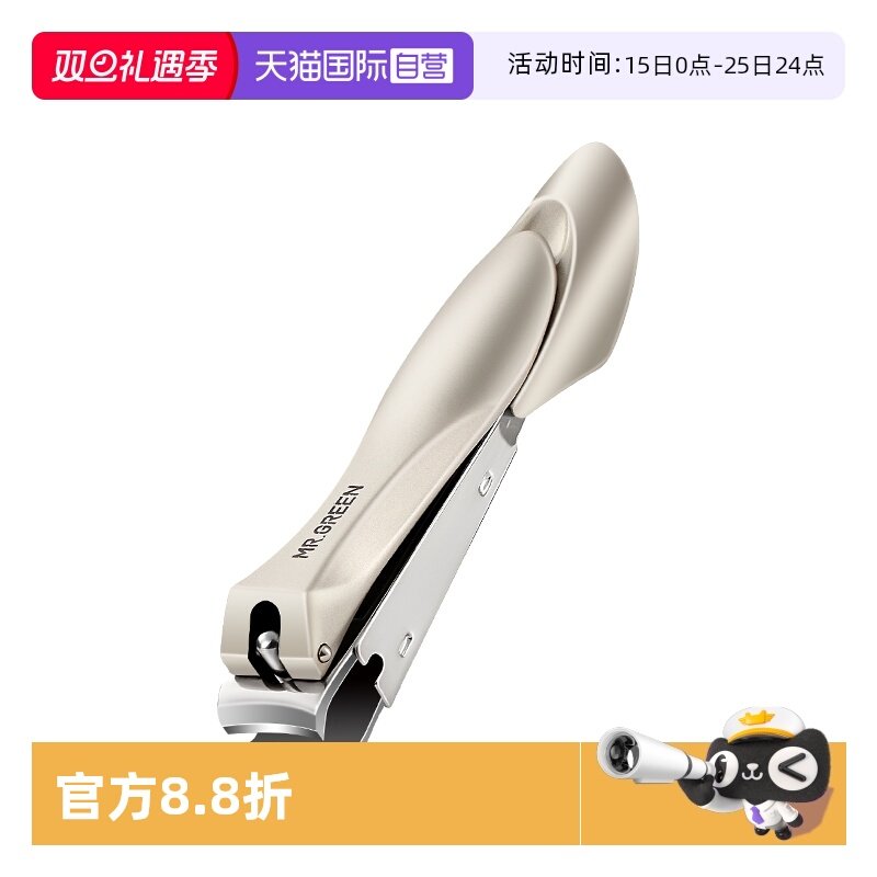 Mr.green指甲剪不锈钢防飞溅