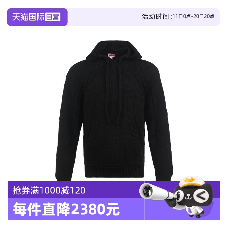 【自营】KENZO新品纯色微弹男士休闲连帽套头针织衫毛衣长袖