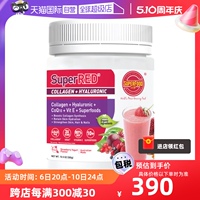 【自营】Superfood Lab二代胶原美肌红粉焕亮修护淡斑