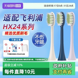 2471 自营 2421 243W 适配飞利浦电动牙刷头HX247L 242B