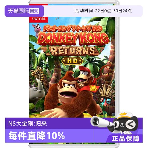 任天堂数码日版中文合作冒险游戏