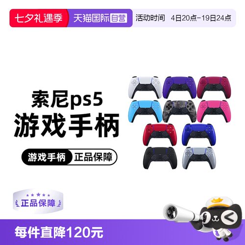 控制器无线Type-C游戏手柄