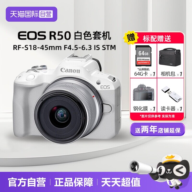 佳能青春专微小巧轻量时尚双色图片