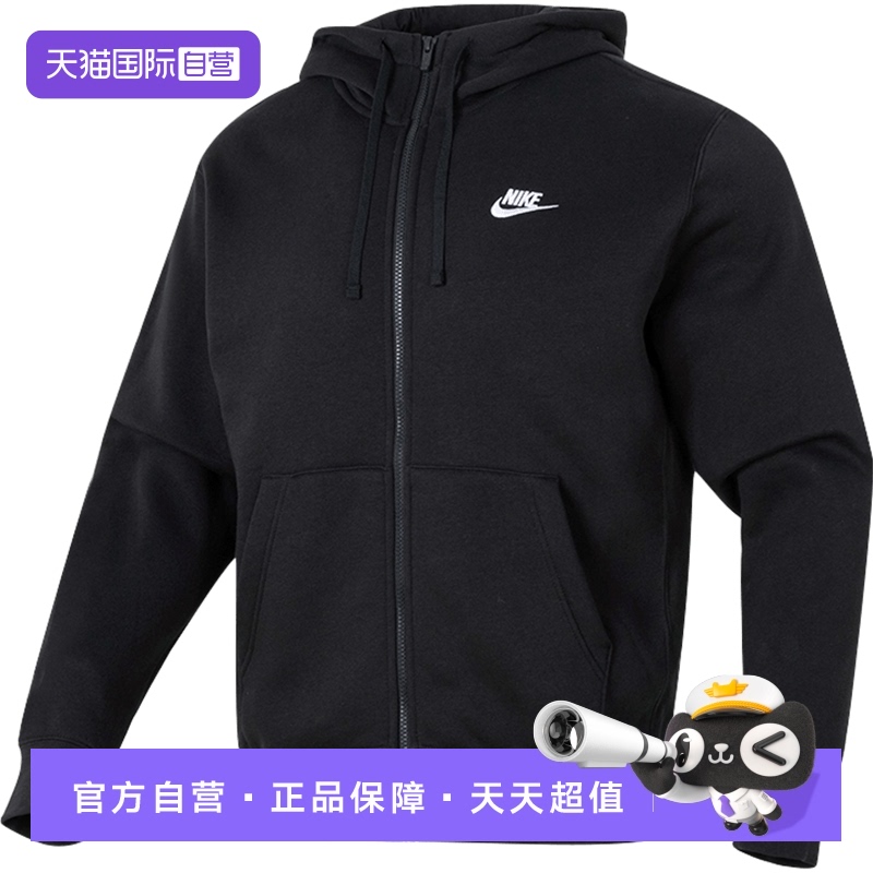 【自营】Nike耐克加绒连帽外套男装时尚黑色休闲运动服夹克BV2646