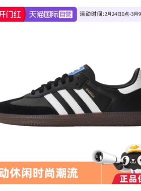 【自营】Adidas/阿迪达斯SAMBA OG SHOES运动休闲鞋B75806/B75807
