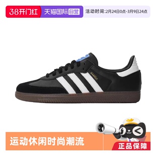 【自营】Adidas/阿迪达斯SAMBA OG SHOES运动休闲鞋B75806/B75807