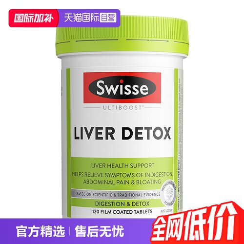 自营奶蓟草swisse120片