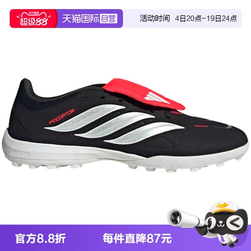 【自营】adidas阿迪达斯折叠式鞋舌碎钉男女同款运动足球鞋JR5029