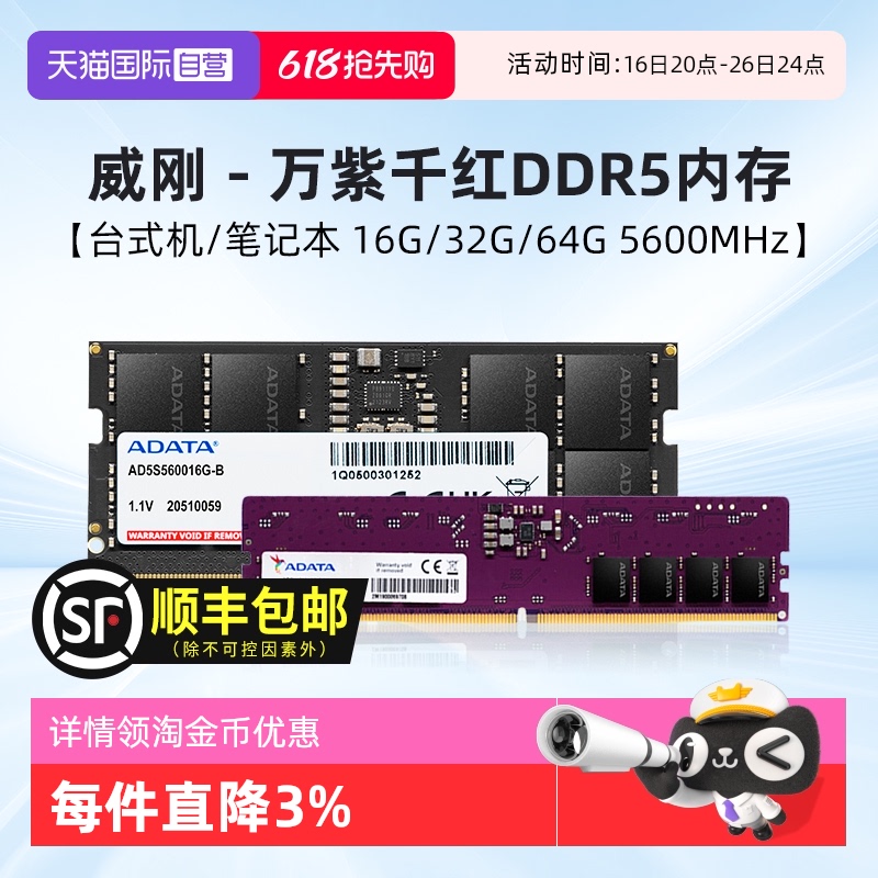 ӪǧDDR5 4800/5600MHz 16G/32G̨ʽڴ 4800MHz 16G*2 ʼǱ487.47Ԫ(88VIP 95)