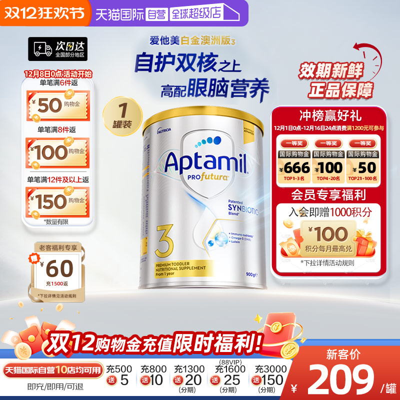 【自营】澳洲爱他美白金240亿活性益生菌奶粉3段1岁以上900g进口
