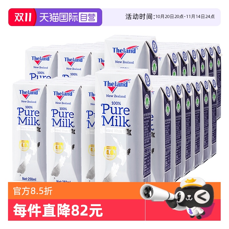 自营高钙纯牛奶纽仕兰
