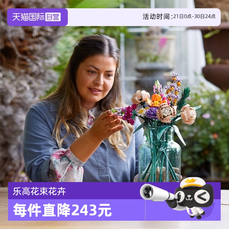 【自营】乐高积木百变创意系列10280花束10311兰花10309肉质植物