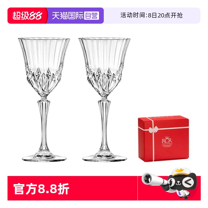 RCR意大利进口葡萄酒杯红酒杯