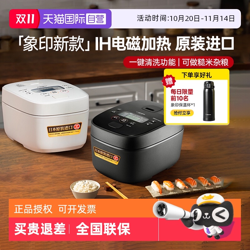 【自营】象印电饭煲原装进口IH电磁加热电饭锅自动清洗功能3/5L